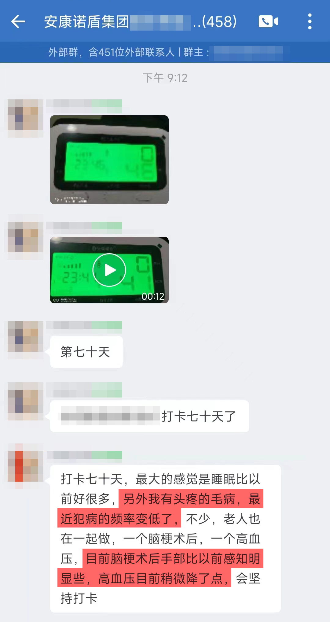 1、頭疼的頻率減少，腦梗術(shù)后的手部比以前感知明顯，高血壓平穩(wěn)下降.jpg