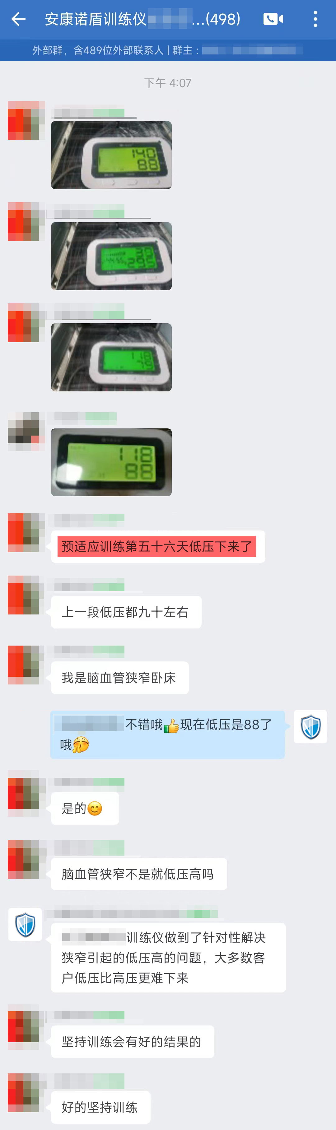 30、堅(jiān)持五十六天的訓(xùn)練，因?yàn)槟X血管狹窄引起的低壓高已經(jīng)調(diào)整到正常的血壓.jpg