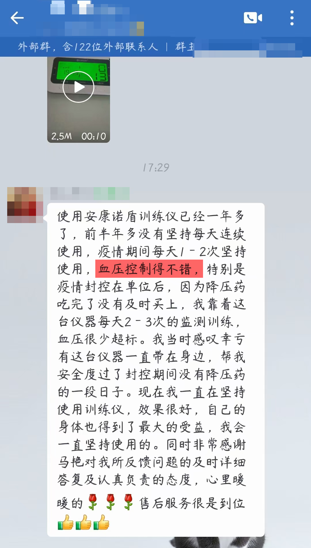 代替藥物，控制血壓，去掉感謝地具體人名.jpg
