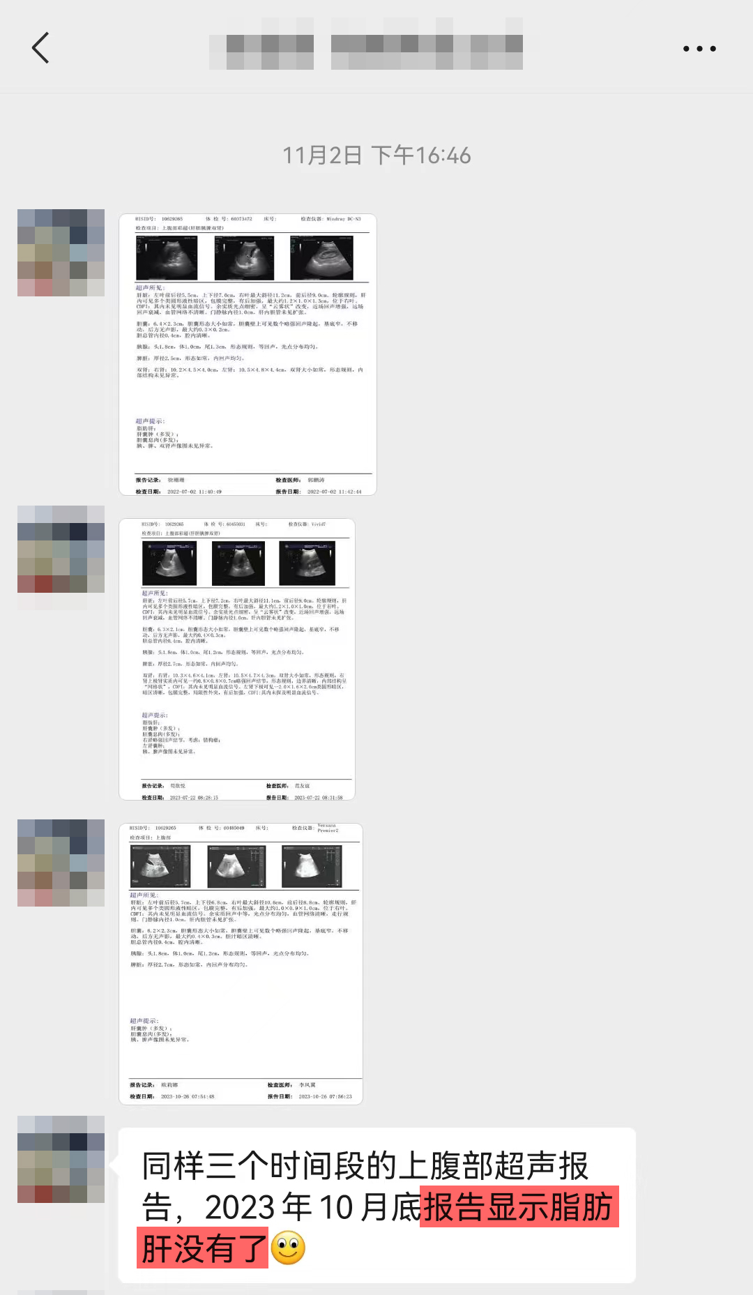 改善脂肪肝，去掉最后一句，我是真心想買.jpg